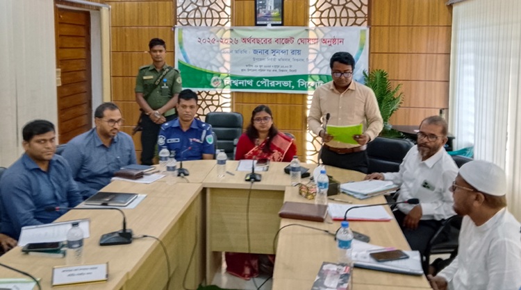 বিশ্বনাথ পৌরসভার বাজেট ঘোষণা