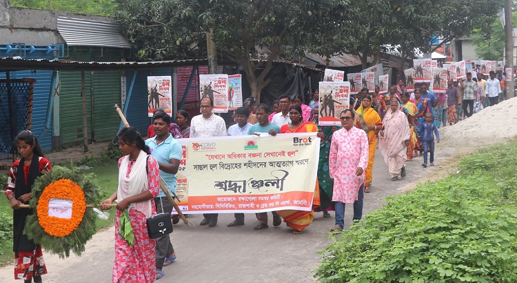 গোদাগাড়ীতে ঐতিহাসিক সান্তাল হুল দিবস পালিত