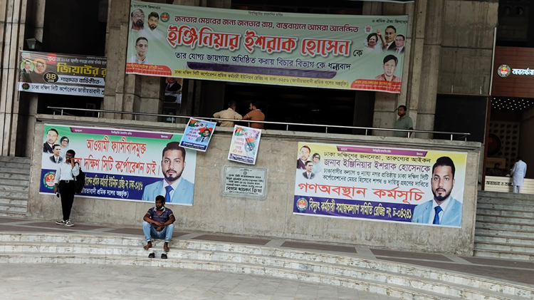 আন্দোলনকারীরা নেই, দেড় মাস পর সচল ঢাকা দক্ষিণ সিটি করপোরেশন