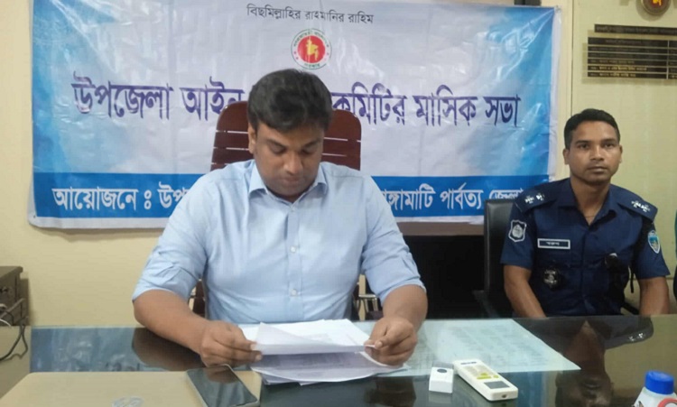 রাজস্থলীতে আইনশৃঙ্খলা কমিটির মাসিক সভা