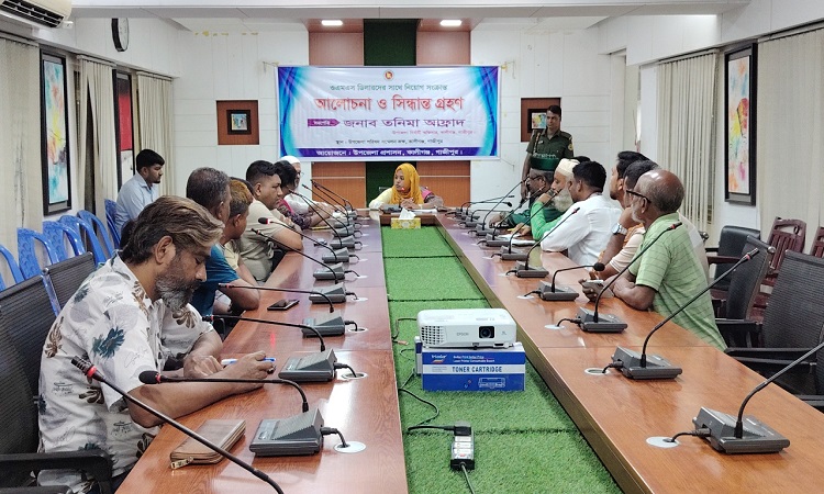 কালীগঞ্জে বাজেট সভা ও ওএমএস ডিলার নিয়োগ আলোচনা
