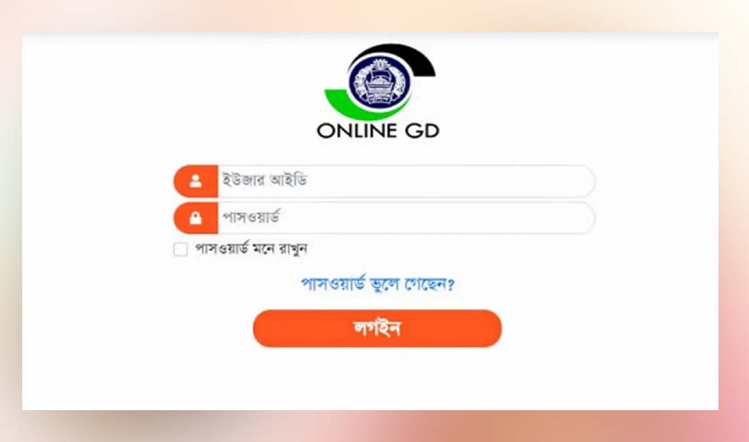 ঢাকা ও ময়মনসিংহ রেঞ্জের সব থানায় চালু হচ্ছে অনলাইন জিডি