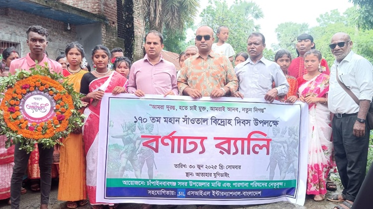 চাঁপাইনবাবগঞ্জে ১৭০তম সাঁওতাল বিদ্রোহ দিবসে বর্ণাঢ্য র‌্যালি