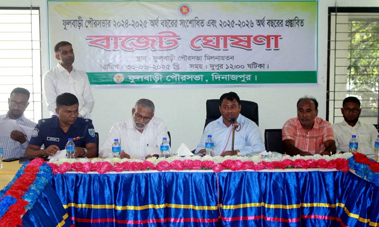 ফুলবাড়ী পৌরসভার বাজেট ঘোষণা