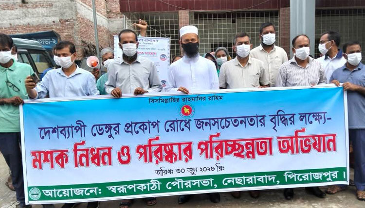 নেছারাবাদে ডেঙ্গু রোধে জনসচেতনতামূলক শোভাযাত্রা