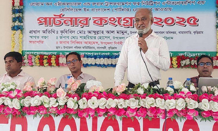 নাগেশ্বরীতে পার্টনার কংগ্রেস প্রোগ্রাম অনুষ্ঠিত