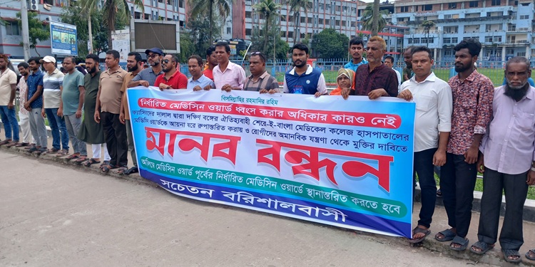 শেবাচিম হাসপাতালের মেডিসিন ইউনিট স্থানান্তরের দাবি