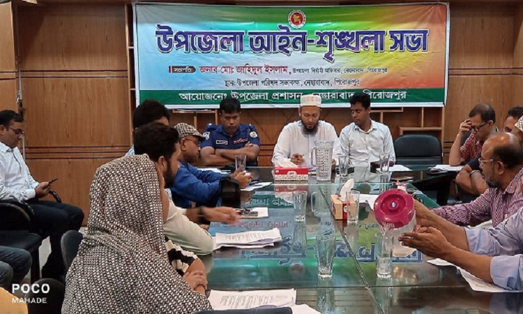 নেছারাবাদে মাসিক আইন শৃঙ্খলা সভা অনুষ্ঠিত