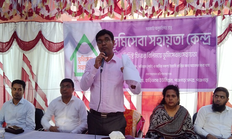 ‘পঞ্চগড়ে ভূমিসেবা সহজ করবে ভূমিসেবা সহায়তা কেন্দ্র’