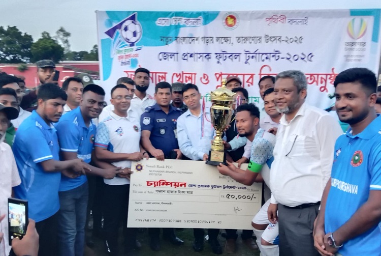 জেলা প্রশাসক ফুটবল টুর্নামেন্টে চ্যাম্পিয়ন নীলফামারী পৌরসভা