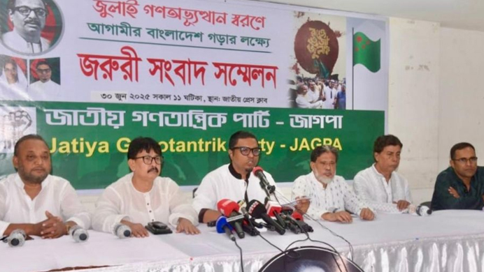 ৬ আগস্ট ঢাকায় ভারতীয় দূতাবাস ঘেরাওয়ের ঘোষণা জাগপার