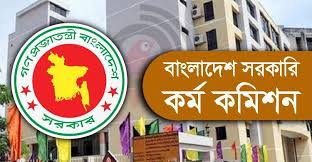 ৪৪তম বিসিএসের চূড়ান্ত ফল প্রকাশ