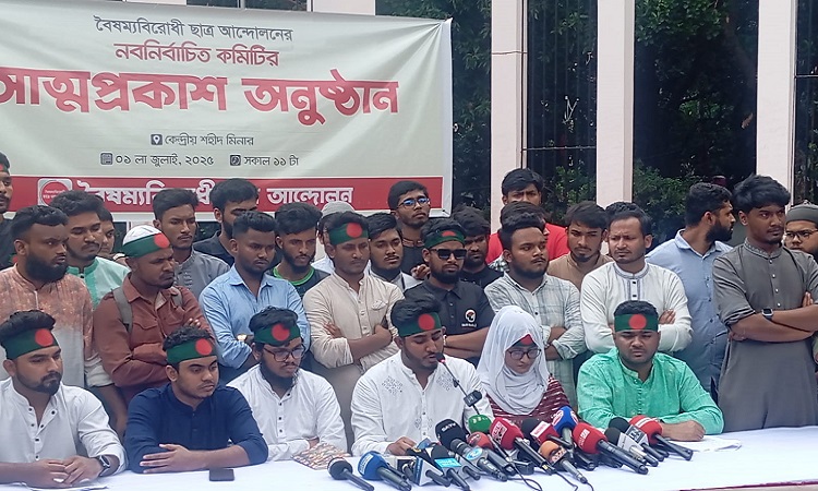 বৈষম্যবিরোধী ছাত্র আন্দোলনের নবনির্বাচিত কমিটির আত্মপ্রকাশ