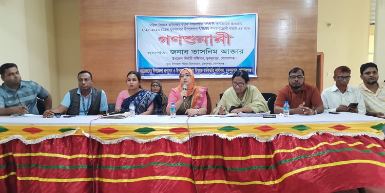মুকসুদপুরে VWB উপকারভোগী কার্যক্রমের গণশুনানী অনুষ্ঠিত
