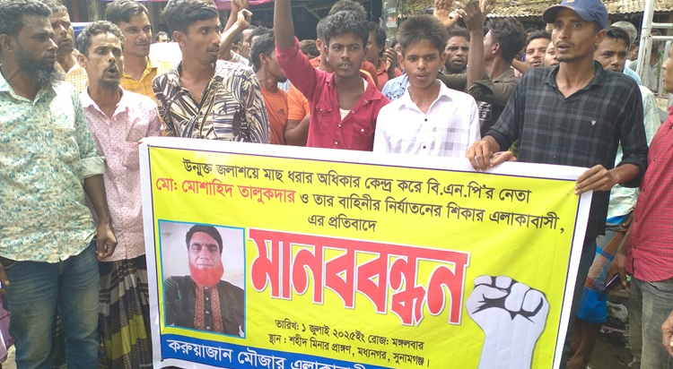 বিএনপি নেতার বিরুদ্ধে গোচারণভূমি ও উন্মুক্ত জলাশয় দখলের অভিযোগ