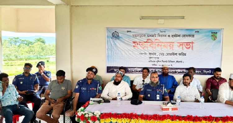 যানজট ও দুর্ঘটনা এড়াতে তামাবিল হাইওয়ে পুলিশের মতবিনিময়