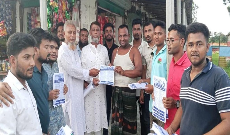 সাঘাটায় উপজেলা শ্রমিকদলের 'লিফলেট বিতরণ