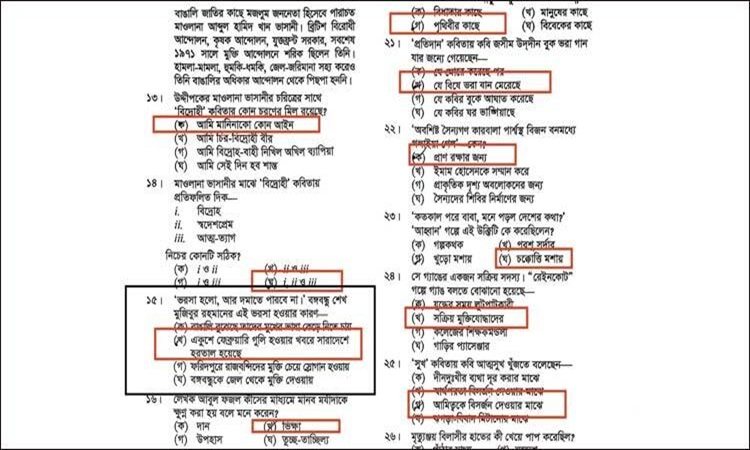 আলিম পরীক্ষায় শেখ মুজিবুর রহমানের উপর প্রশ্ন: তদন্তের নির্দেশ