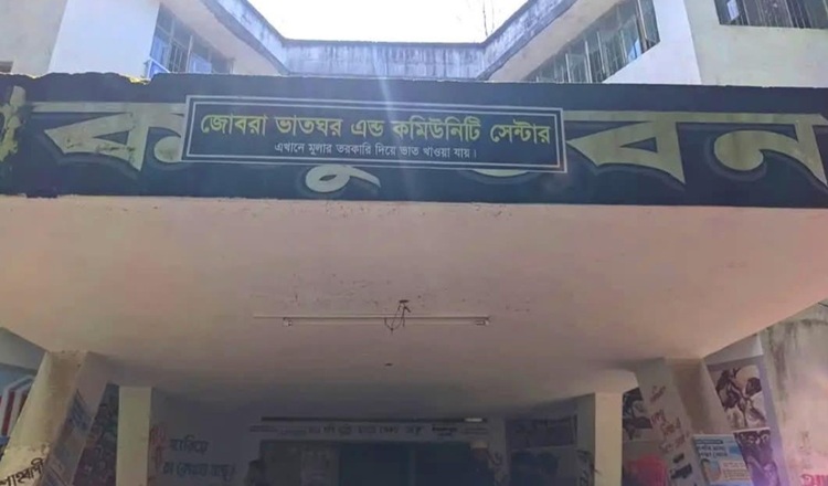 চট্টগ্রাম বিশ্ববিদ্যালয়ের চাকসু ভবনের নাম পরিবর্তন করে ‘জোবরা ভাতঘর অ্যান্ড কমিউনিটি সেন্টার’
