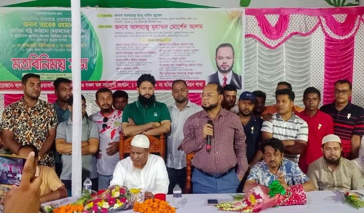 ভালুকায় উপজেলা বি এন পির মতবিনিময় সভা