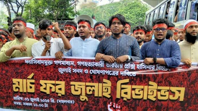 ব্যক্তি বা দল নয়, জুলাই ঘোষণাপত্র দেবে সরকার: জুলাই ঐক্য