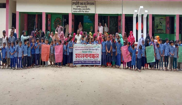   প্রেমে প্রতারিত হয়ে বিষপানে স্কুল শিক্ষিকার আত্মহত্যা