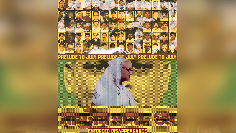 `যমটুপি পরিয়ে ১০ কায়দায় চলত শারীরিক নির্যাতন'