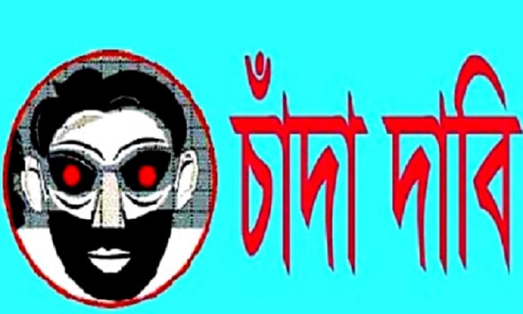 টঙ্গিবাড়ীতে দেশীয় অস্ত্র নিয়ে চাঁদাদাবি