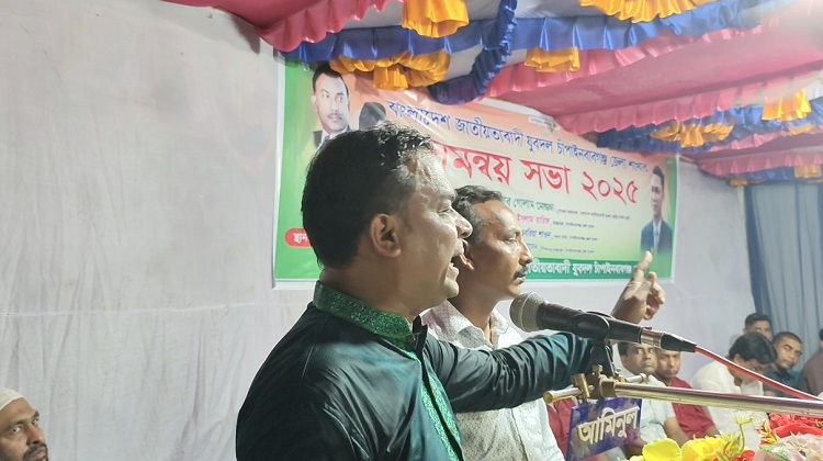 চাঁপাইনবাবগঞ্জ জেলা যুবদলের সমন্বয় সভা অনুষ্ঠিত