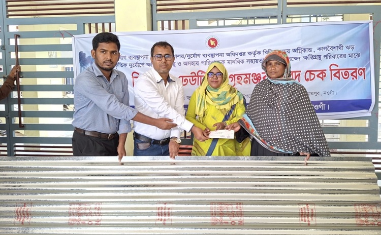নিয়ামতপুরে ঢেউটিন ও নগদ অর্থ বিতরণ