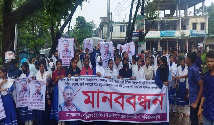 হাতিয়ায় প্রধান শিক্ষকের অপসারনের দাবিতে মানববন্ধন