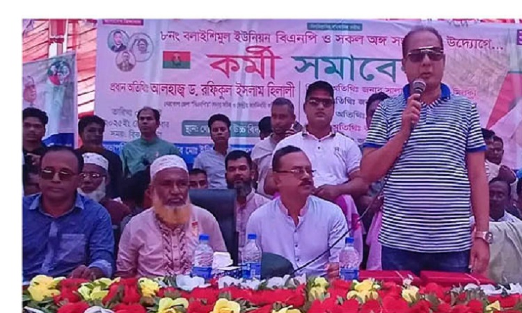 কেন্দুয়ায় বিএনপির কর্মী সমাবেশ