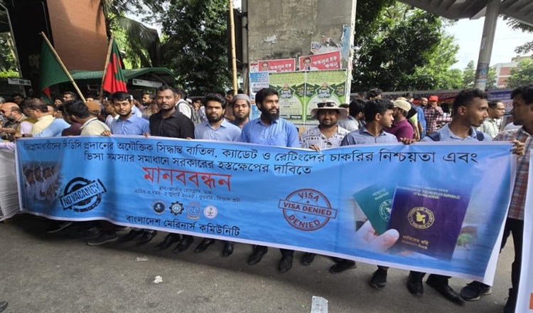 মেরিনখাত রক্ষায় নাবিকদের পাঁচদফা দাবি