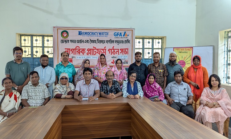 সৈয়দপুরে গঠিত হলো ‘নাগরিক প্ল্যাটফর্ম’