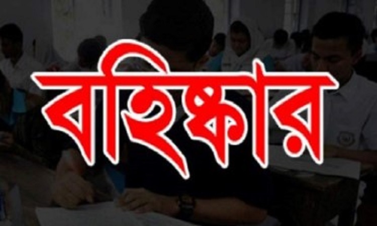 আমতলীতে ইংরেজি দ্বিতীয় পত্রে নকল, বহিস্কার ১