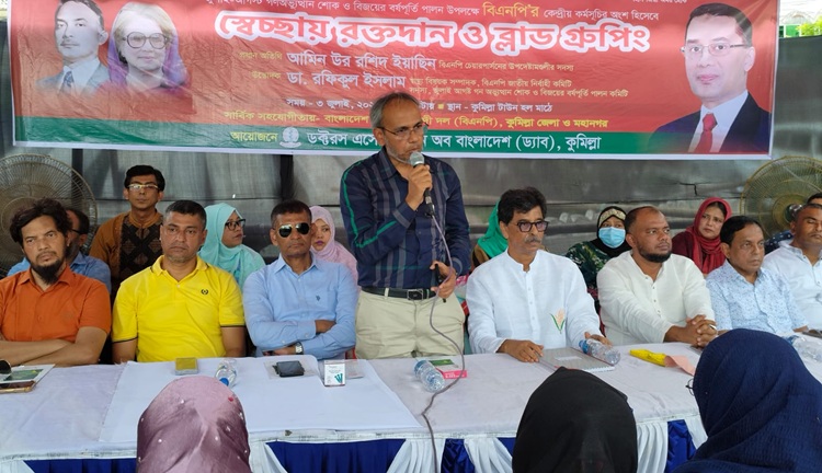 জাতীয়তাবাদী চিকিৎসকরা আওয়ামী দুঃশাসনে নির্যাতিত নেতাকর্মীদের পাশে ছিলেন : ডা. রফিক