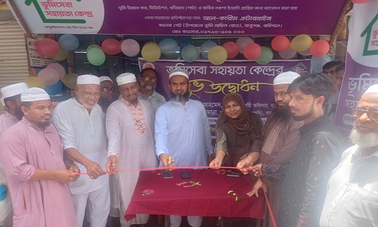 বাবুগঞ্জে ভূমিসেবা সহায়তা কেন্দ্র উদ্বোধন