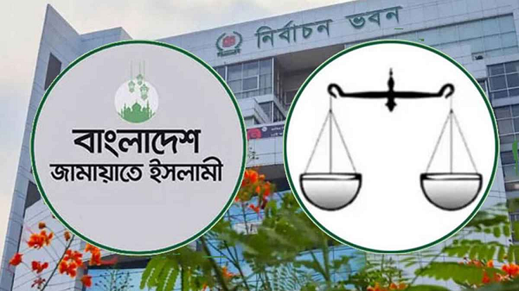 দাঁড়িপাল্লাসহ জামায়াতের নিবন্ধনের গেজেট প্রকাশ