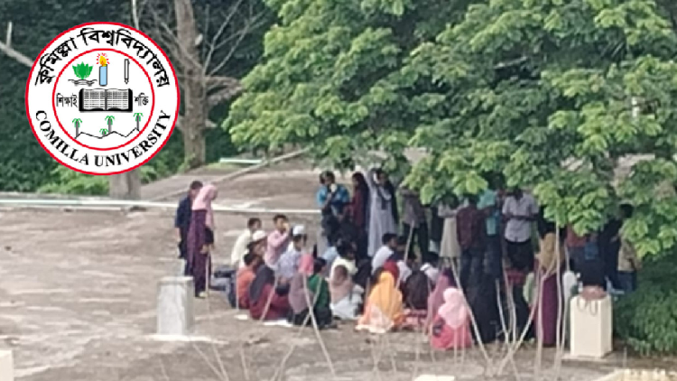 কুমিল্লা বিশ্ববিদ্যালয়ে র‍্যাগিং: ছাদে নিয়ে নবীনদের অপমান, তদন্তে প্রশাসন
