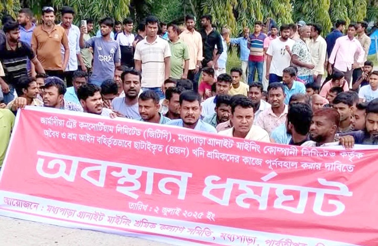 শ্রমিক আন্দোলনের ফাঁদে মধ্যপাড়া খনির পাথর উত্তোলন বন্ধ