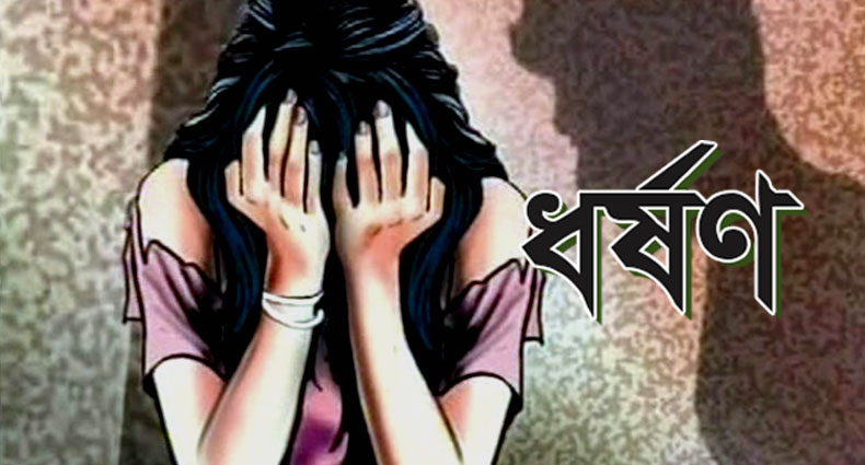 আড়াইহাজারে স্কুলছাত্রীকে ধর্ষণ, ধর্ষক গ্রেপ্তার