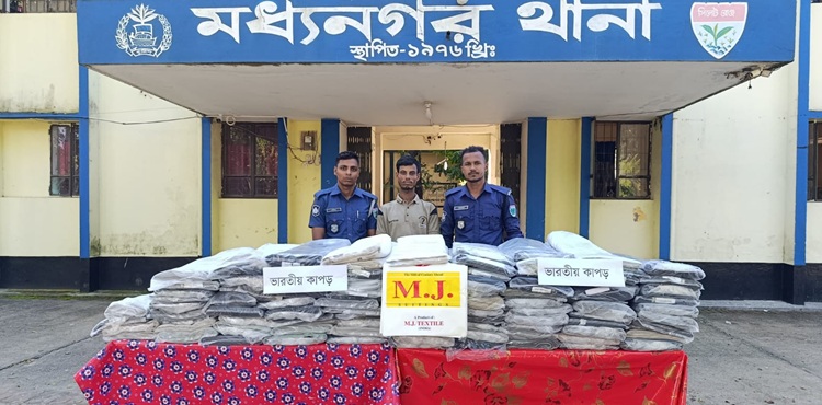 মধ্যনগরে ভারতীয় কাপড় জব্দ নৌকাসহ গ্রেপ্তার ১