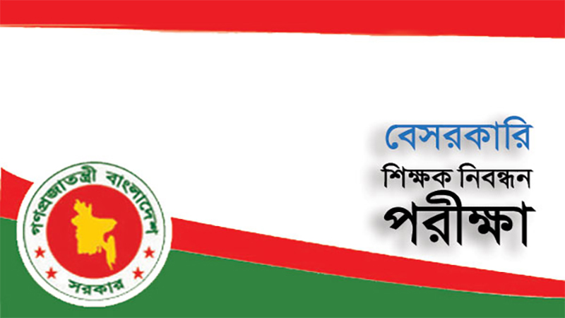 এক লাখ শিক্ষক নিয়োগে সুখবর দিল এনটিআরসিএ