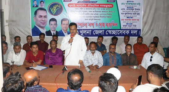 শহীদ ও আহতদের স্মৃতি সংরক্ষণে রূপসায় আলোচনা সভা 