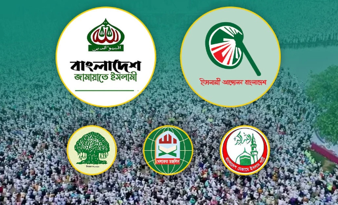 ‘জোট গঠন’ প্রক্রিয়ায় ইসলামী দলগুলো