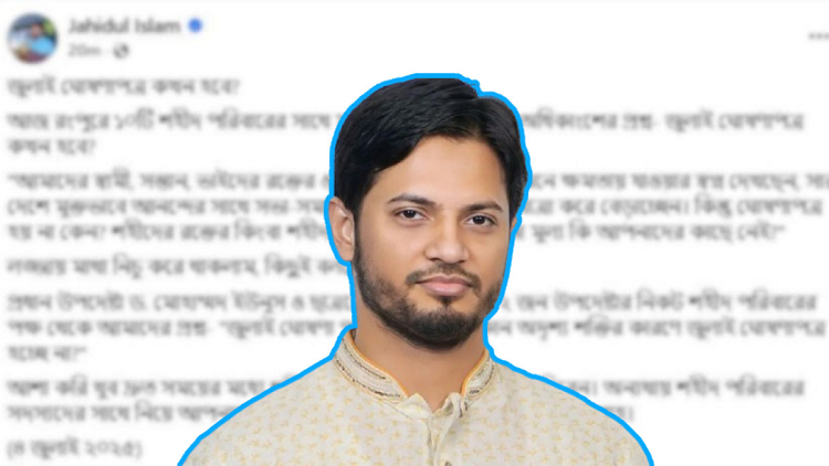 লজ্জায় মাথা নিচু করে থাকলাম, কিছুই বলতে পারলাম না: শিবির সভাপতি