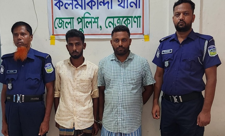 কলমাকান্দায় অনলাইন ‘তীর’ জুয়াড়ি গ্রেপ্তার