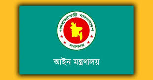 আইন মন্ত্রণালয়ের পালিয়ে থাকা সেই কর্মকর্তা বরখাস্ত