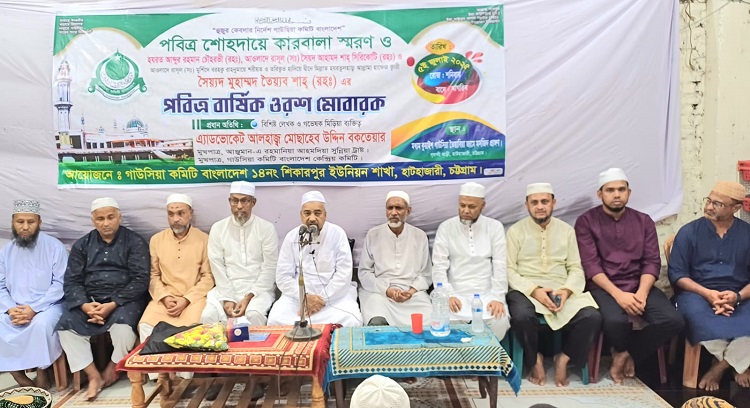 হাটহাজারীতে গাউসিয়া কমিটির অভিষেক সম্পন্ন