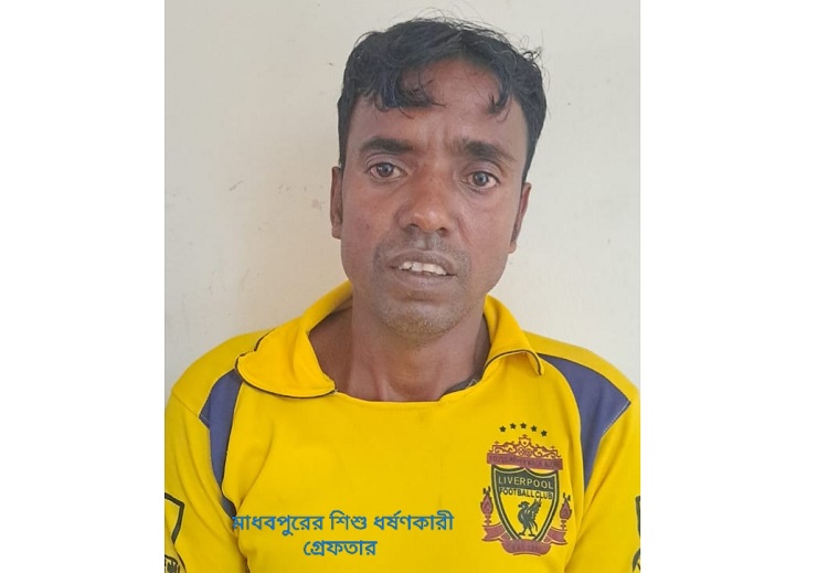 মাধবপুরে মাদ্রাসা পড়ুয়া শিশুকে ধর্ষণ, ধর্ষক আটক